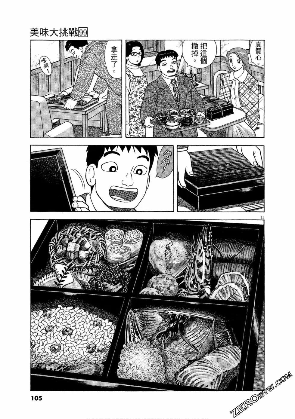 第99卷111