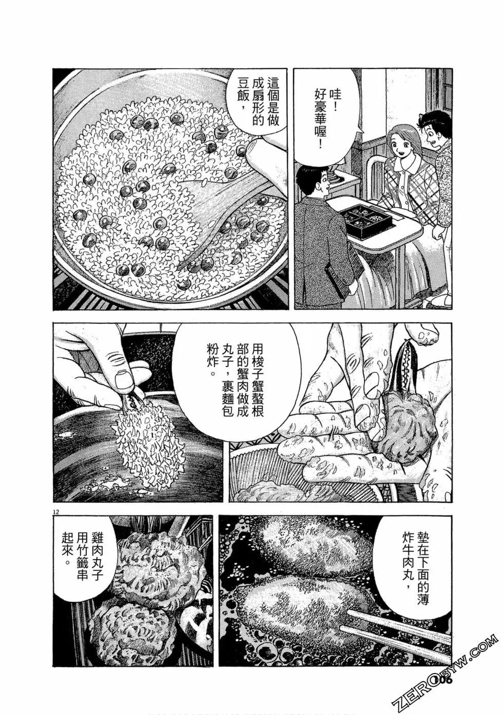 第99卷112