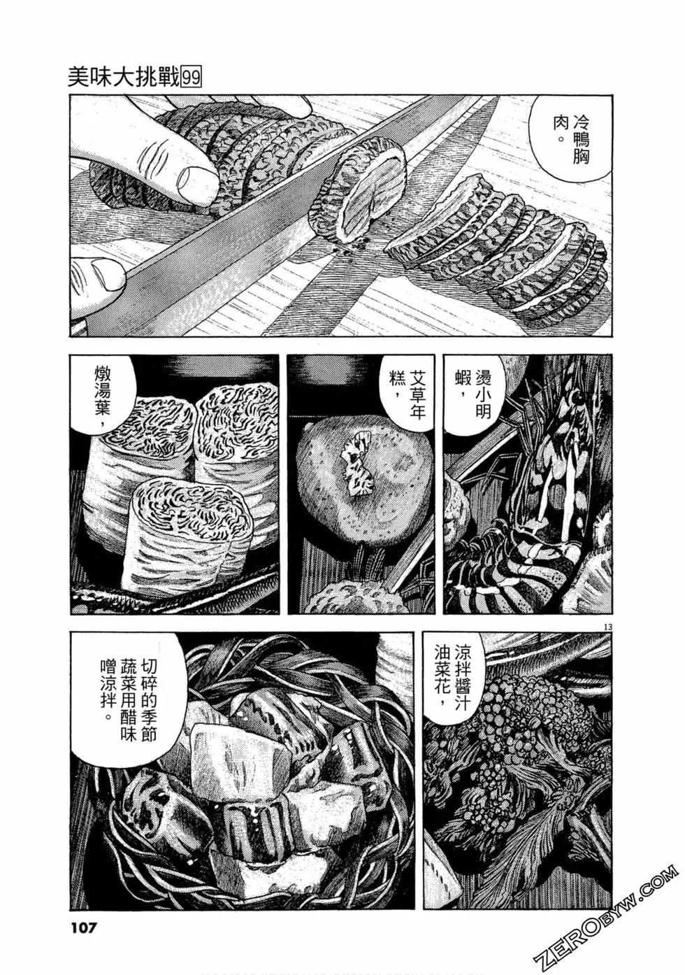 第99卷113