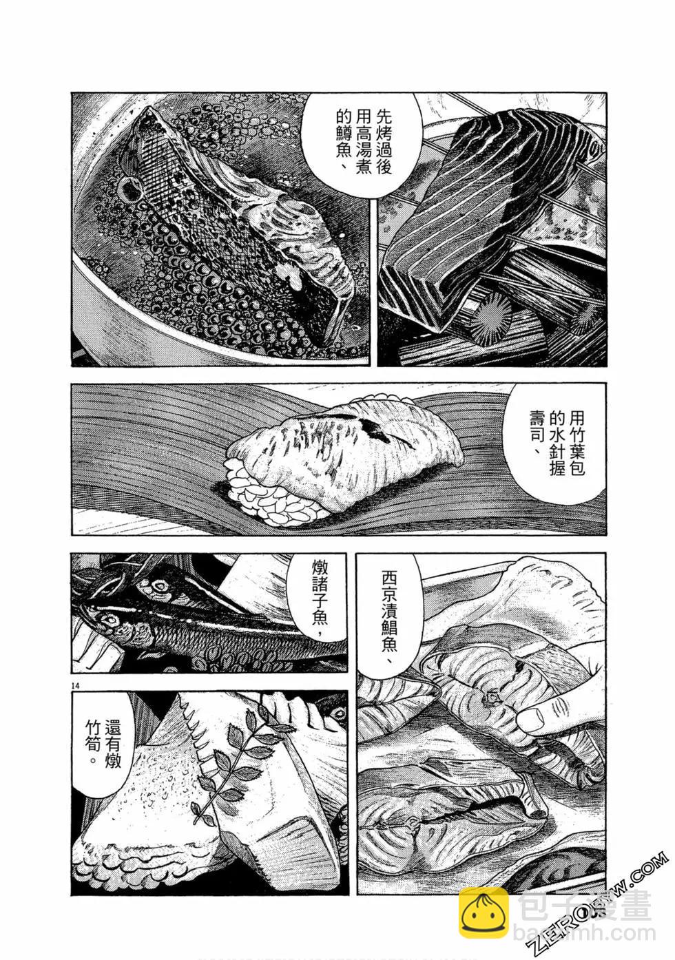 第99卷114
