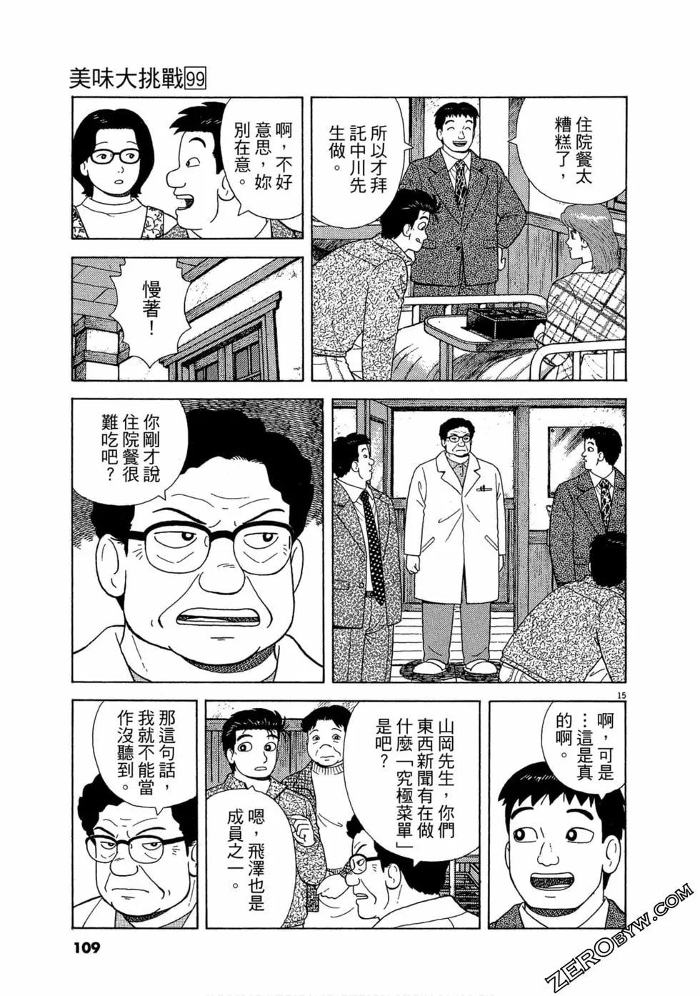 第99卷115