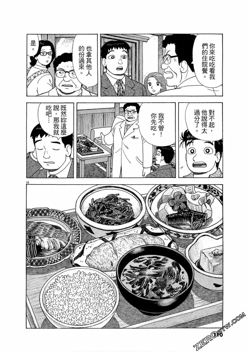 第99卷116