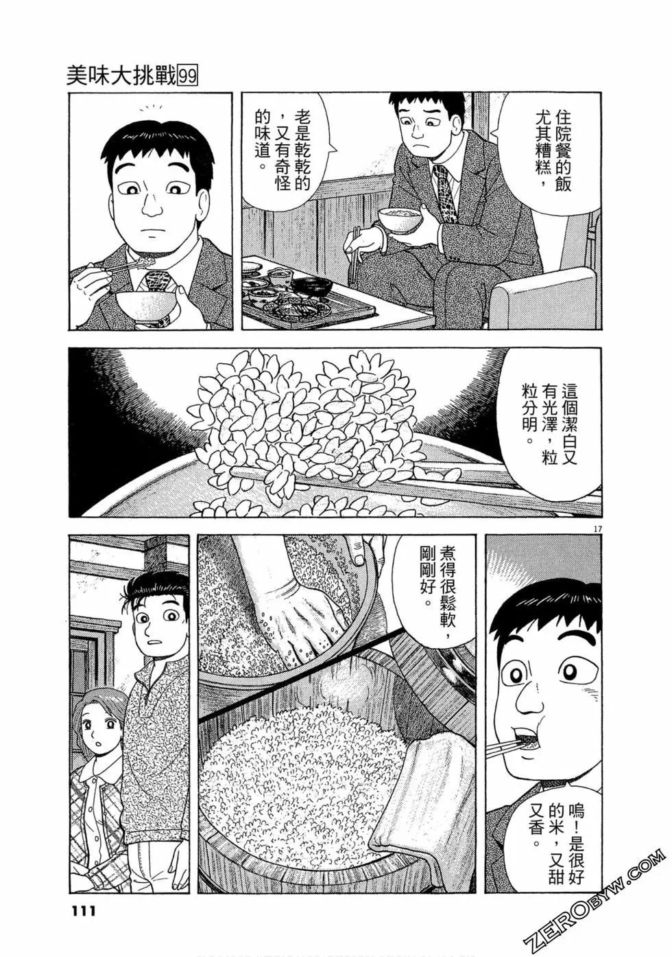 第99卷117