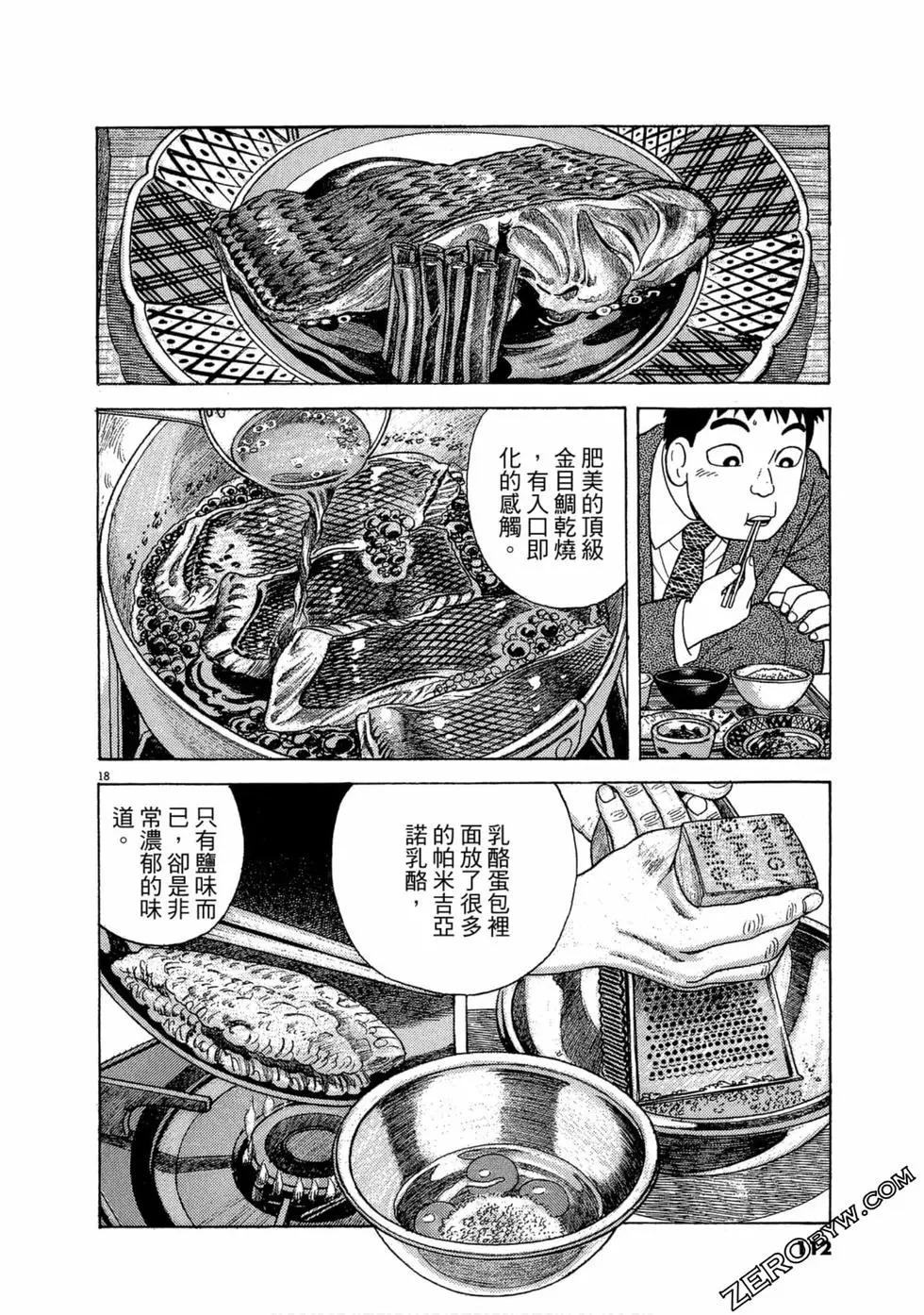 第99卷118