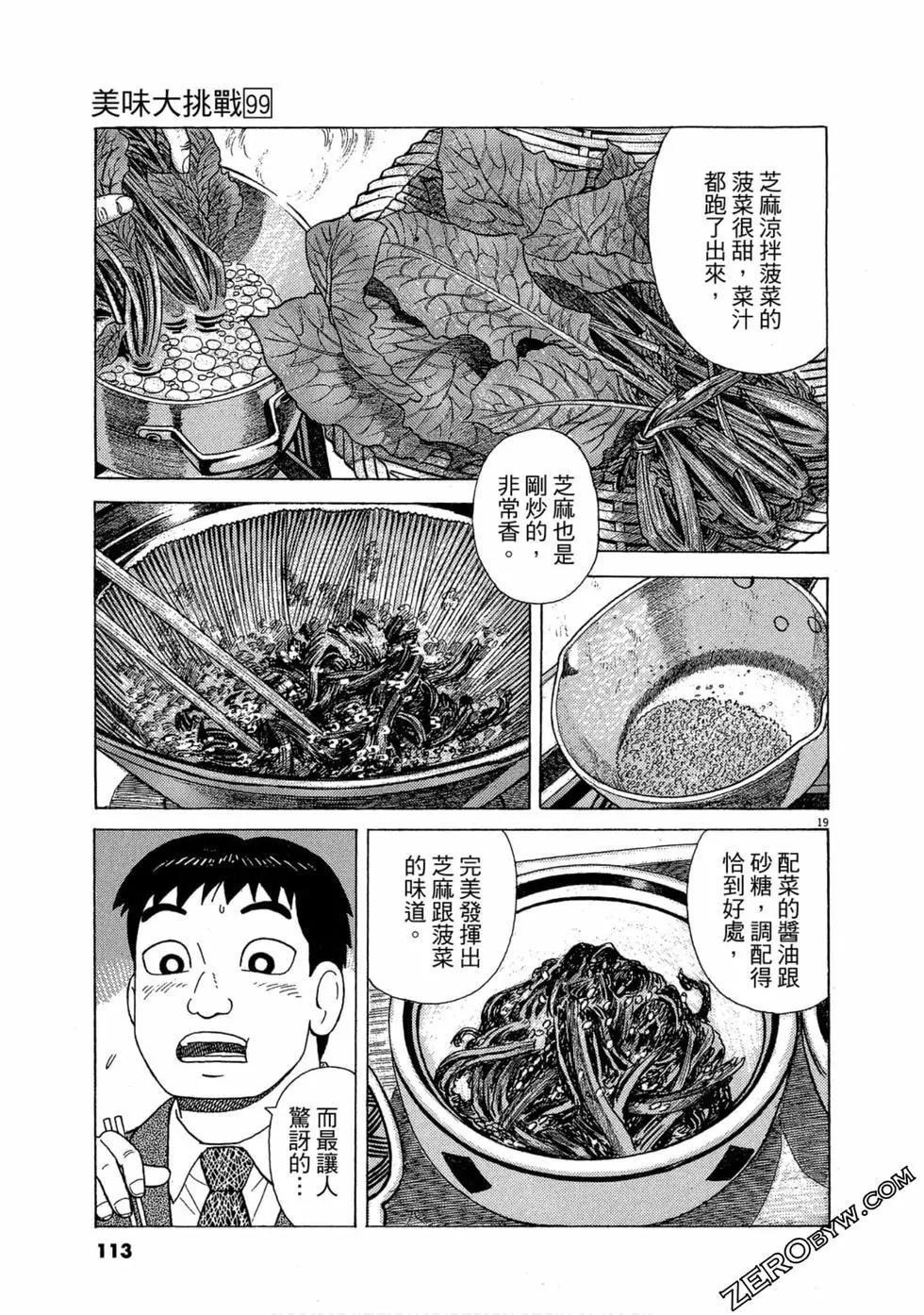 第99卷119