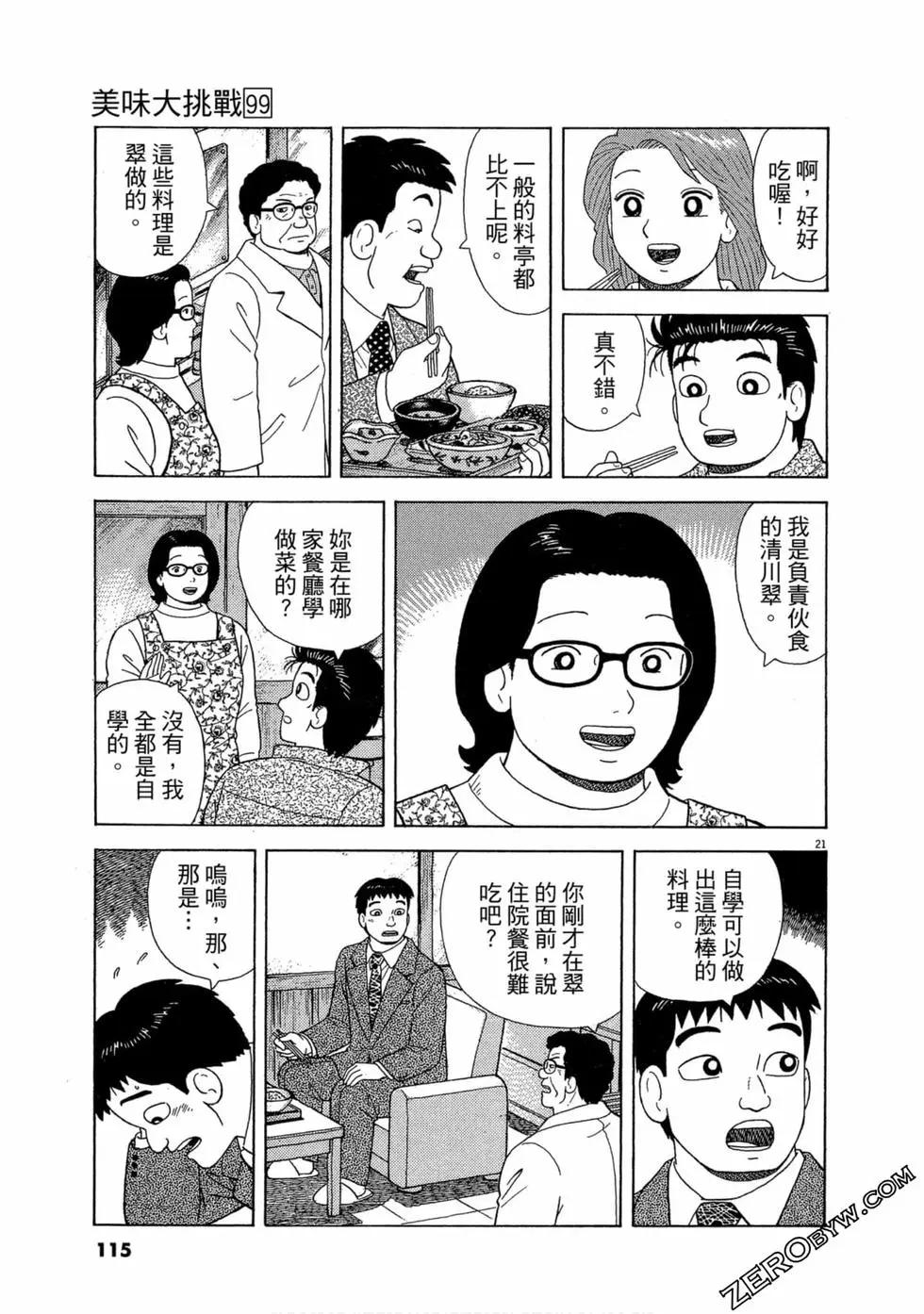 第99卷121
