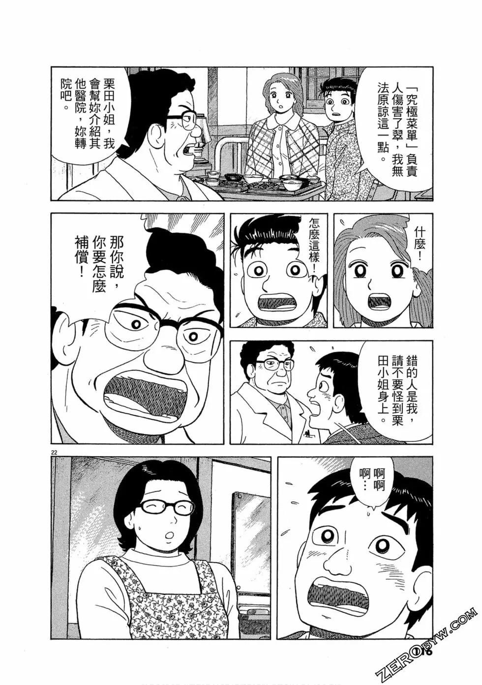 第99卷122