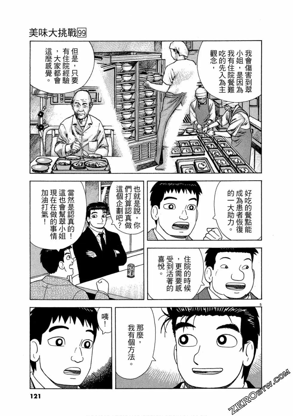 第99卷127