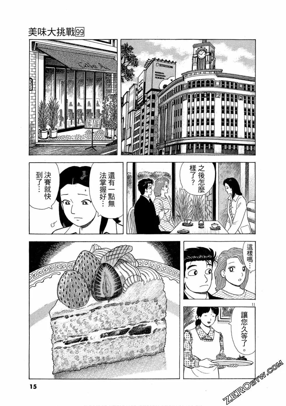 第99卷13