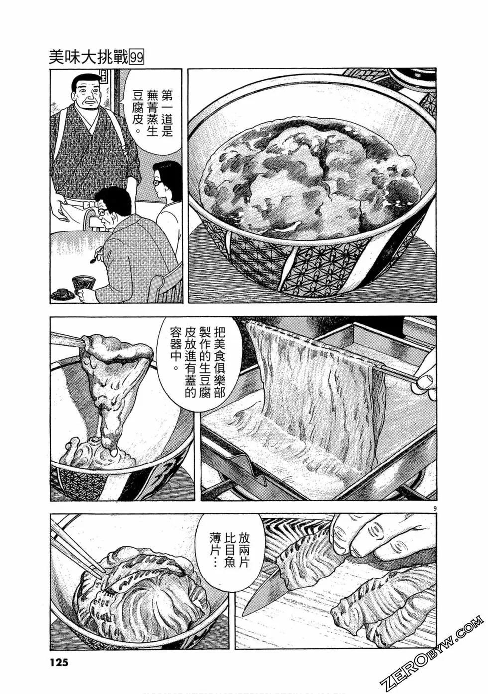 第99卷131
