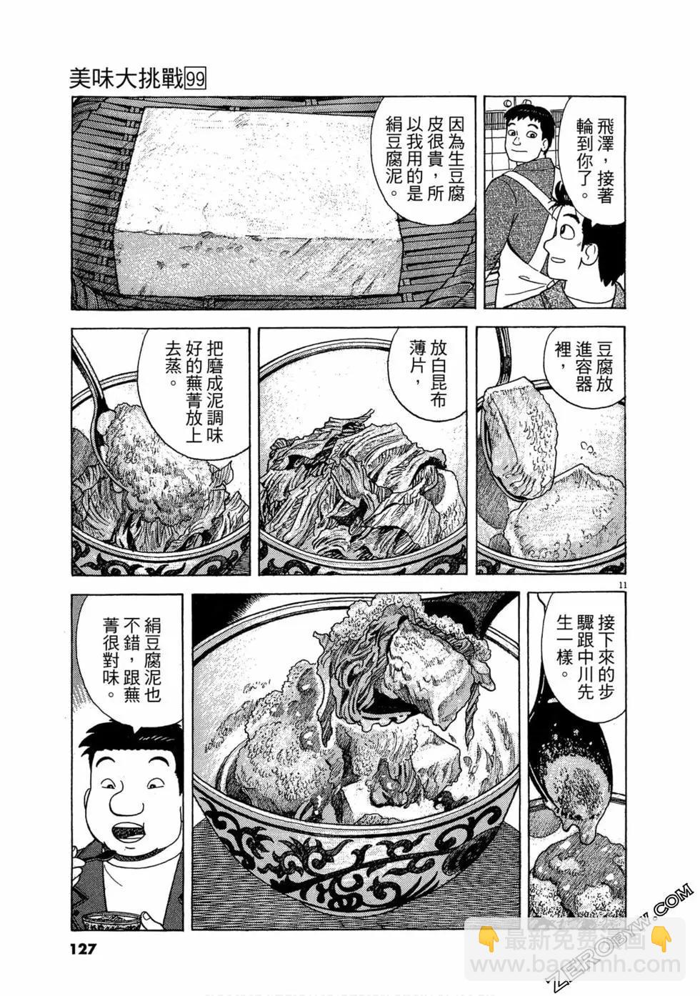 第99卷133