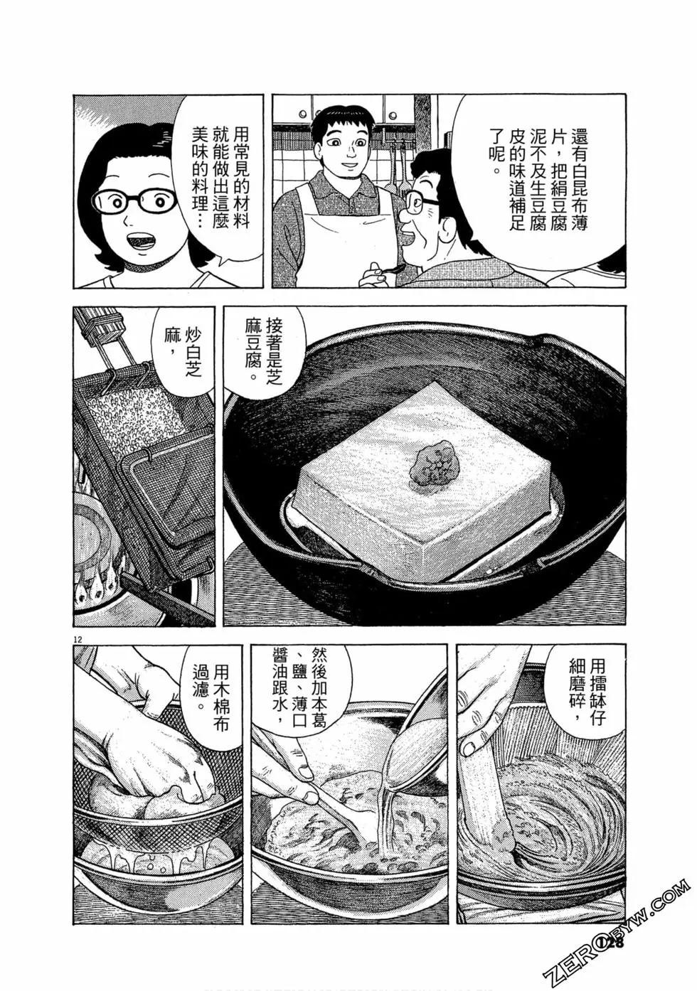 第99卷134