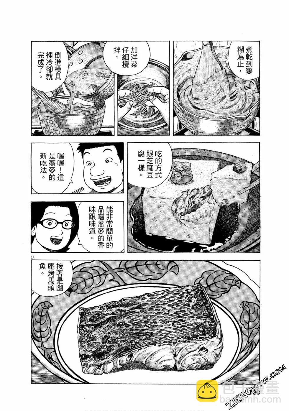 第99卷136