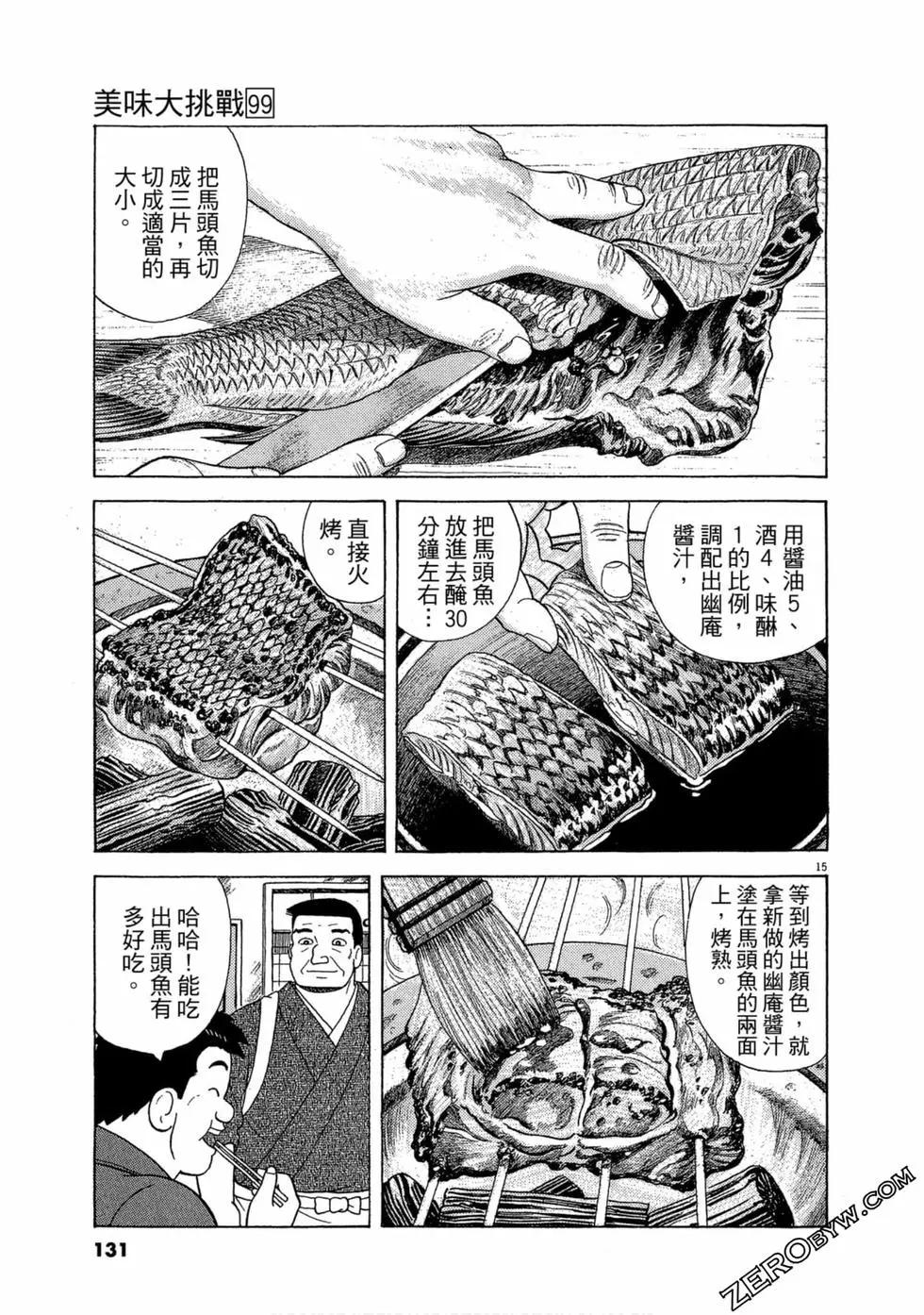 第99卷137