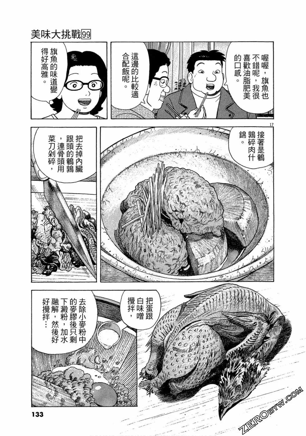 第99卷139