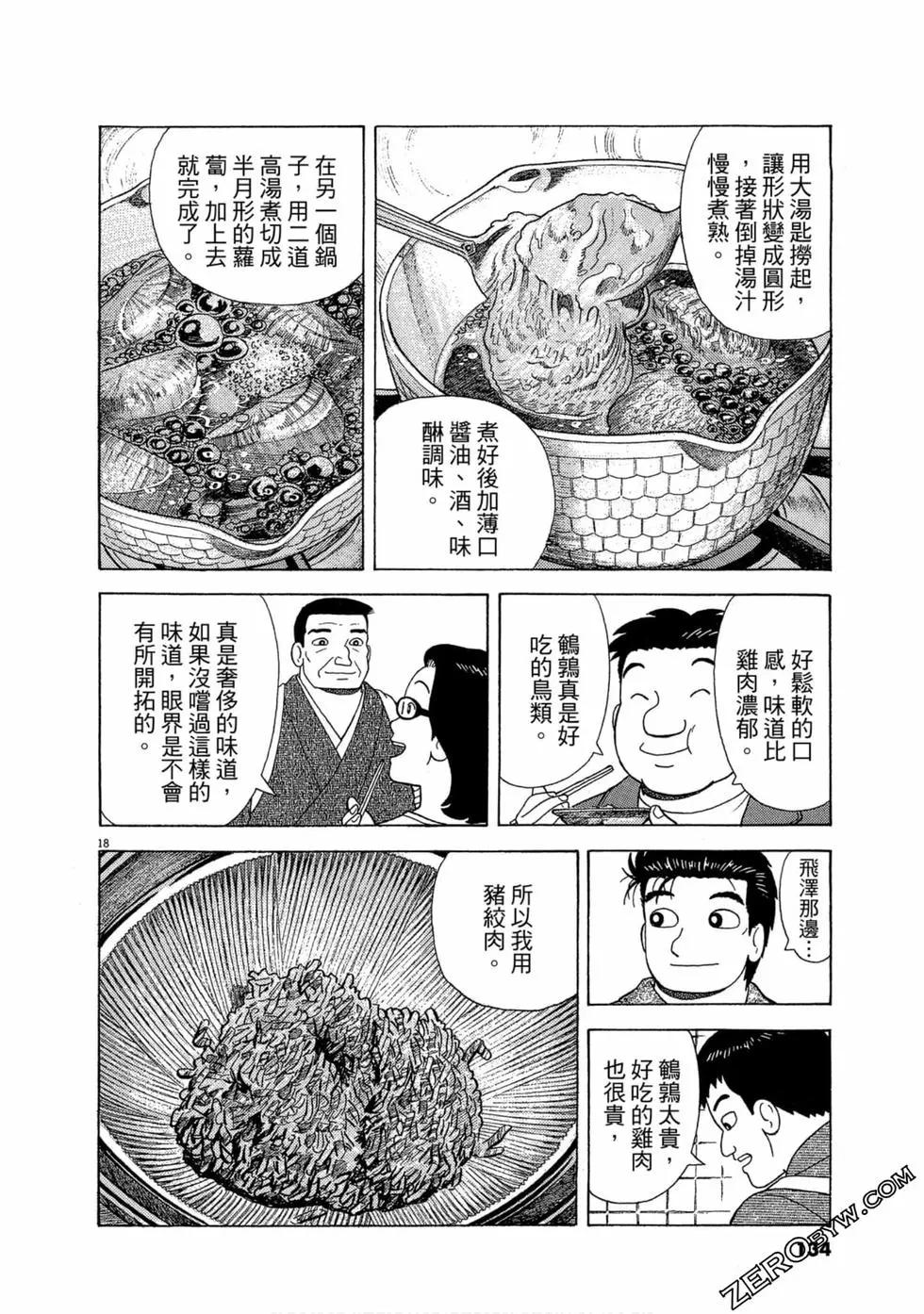 第99卷140