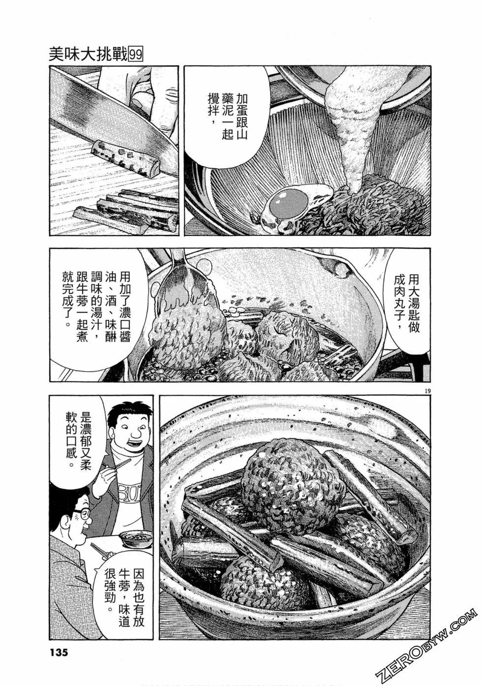 第99卷141