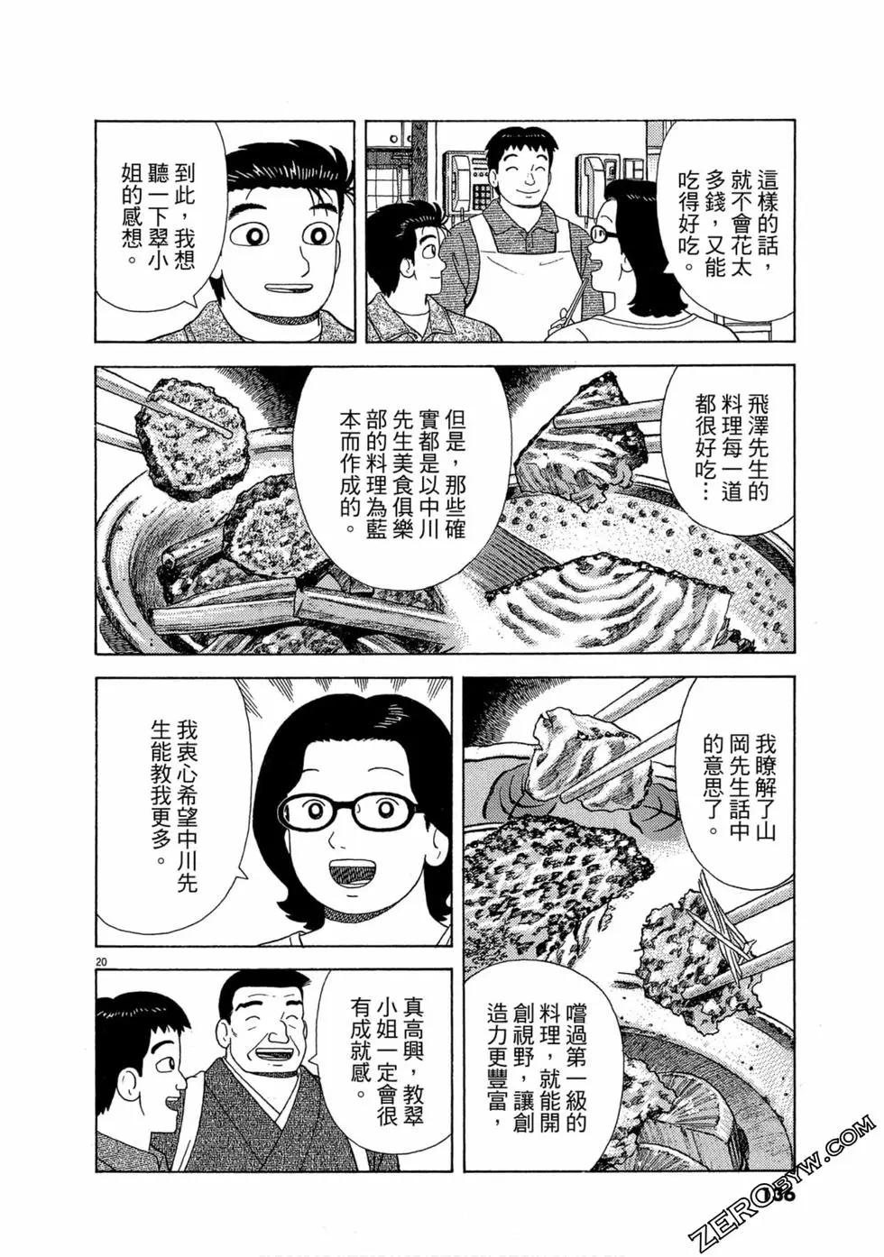 第99卷142