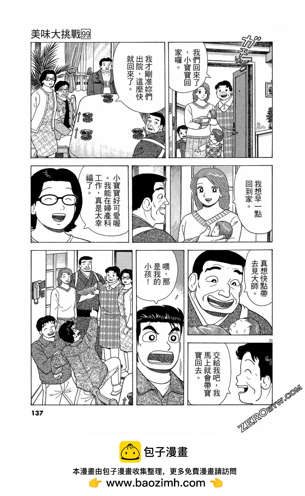 第99卷143