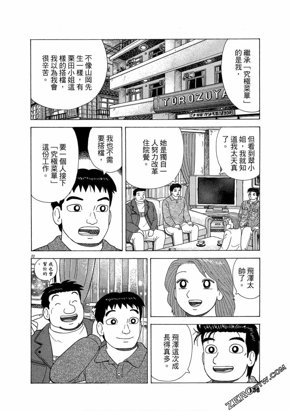 第99卷144