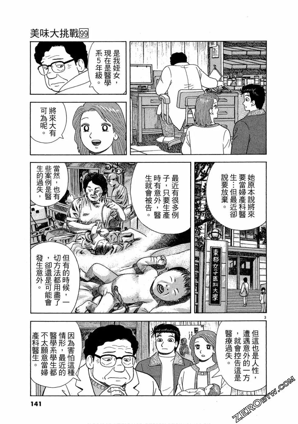 第99卷147