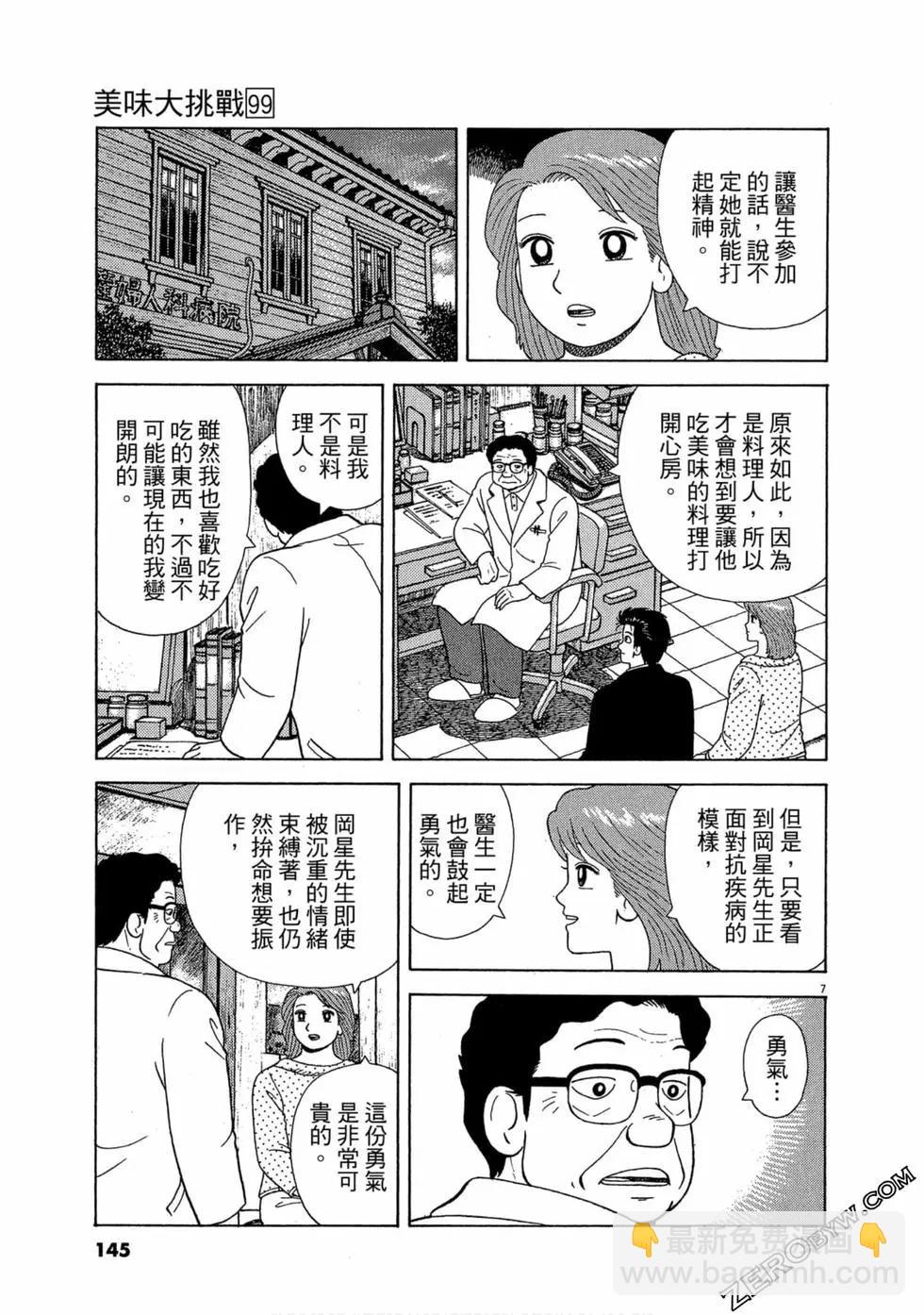 第99卷151