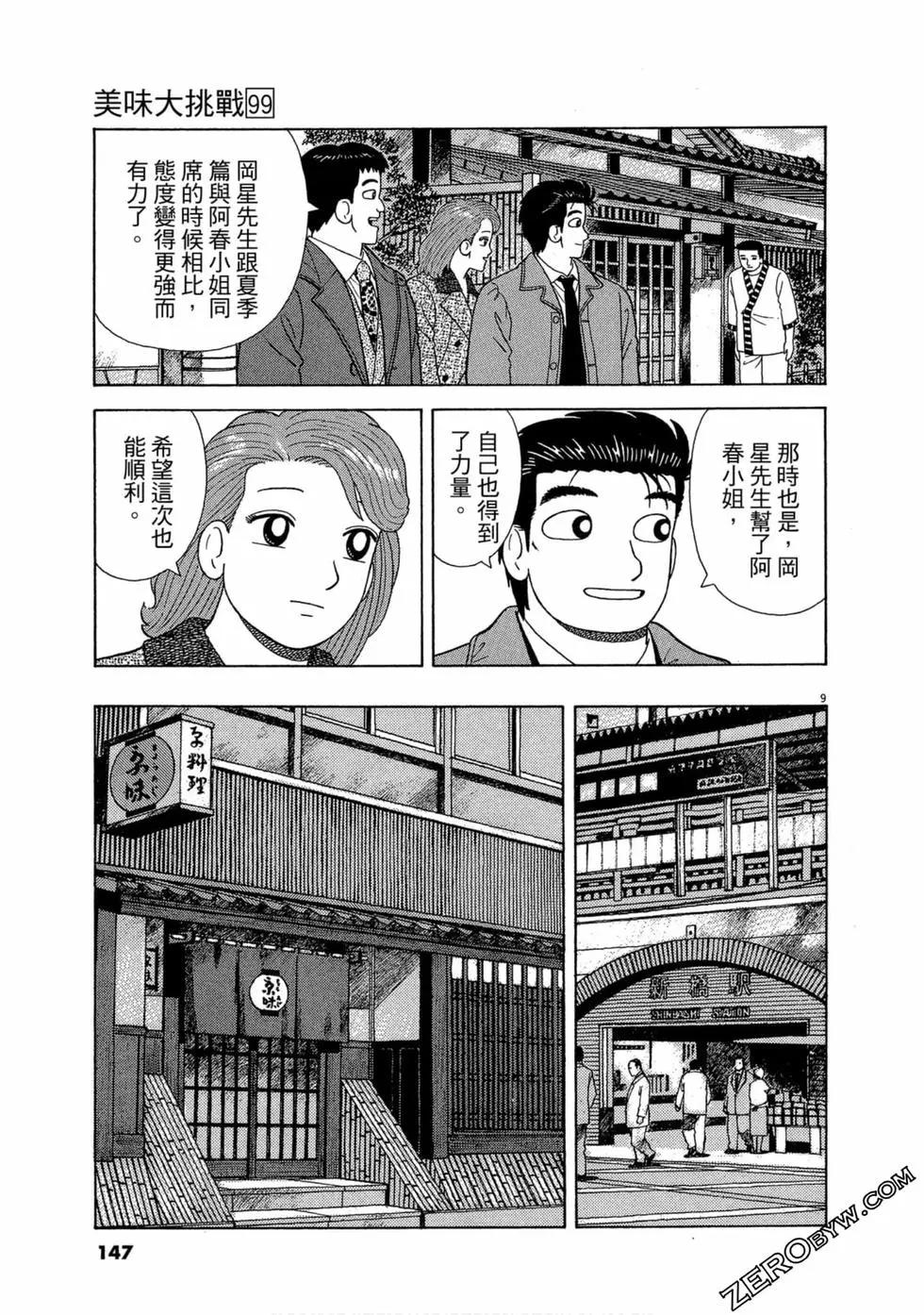 第99卷153