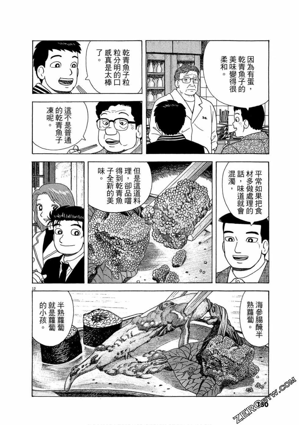 第99卷156