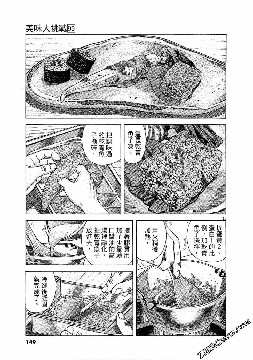 第99卷159