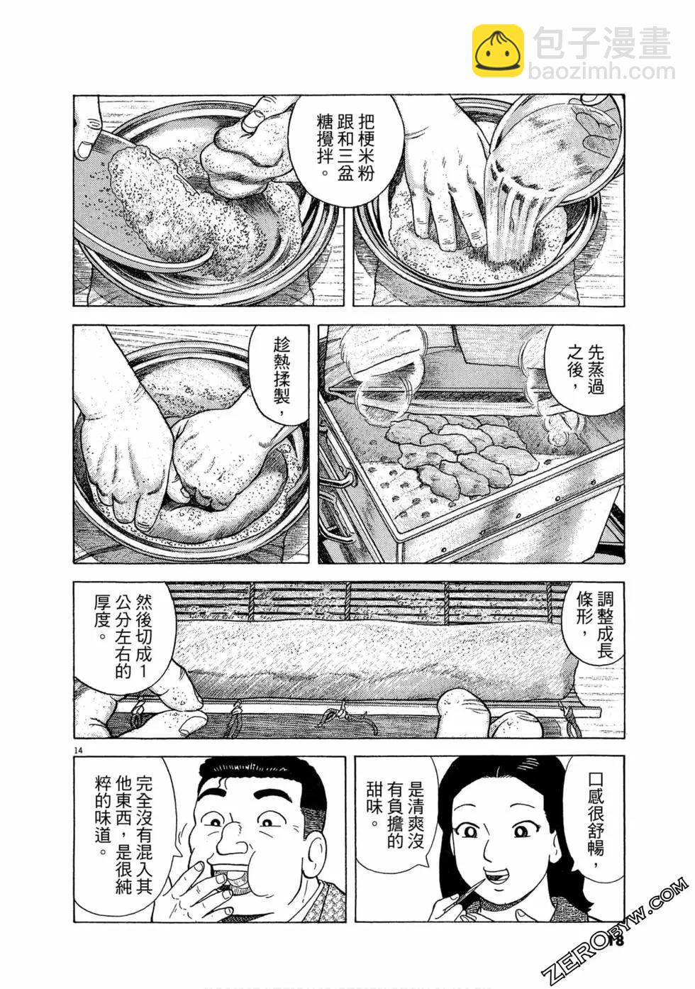 第99卷16