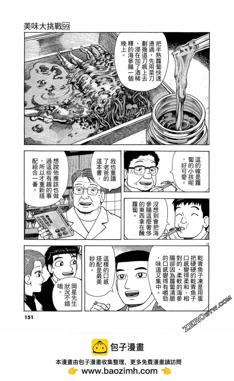 第99卷161