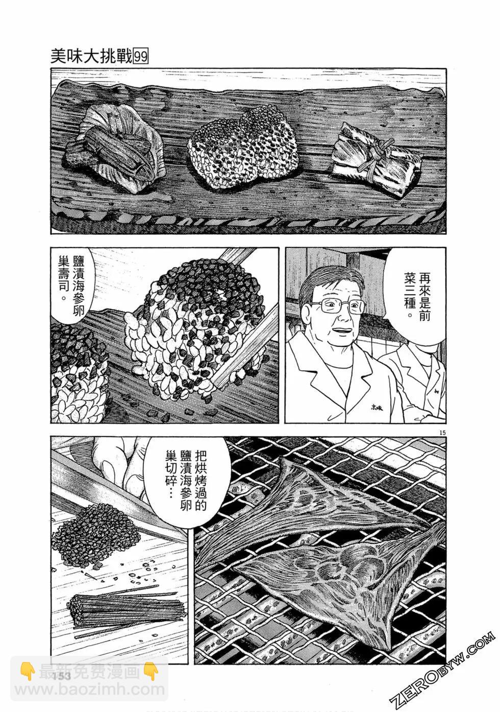 第99卷163