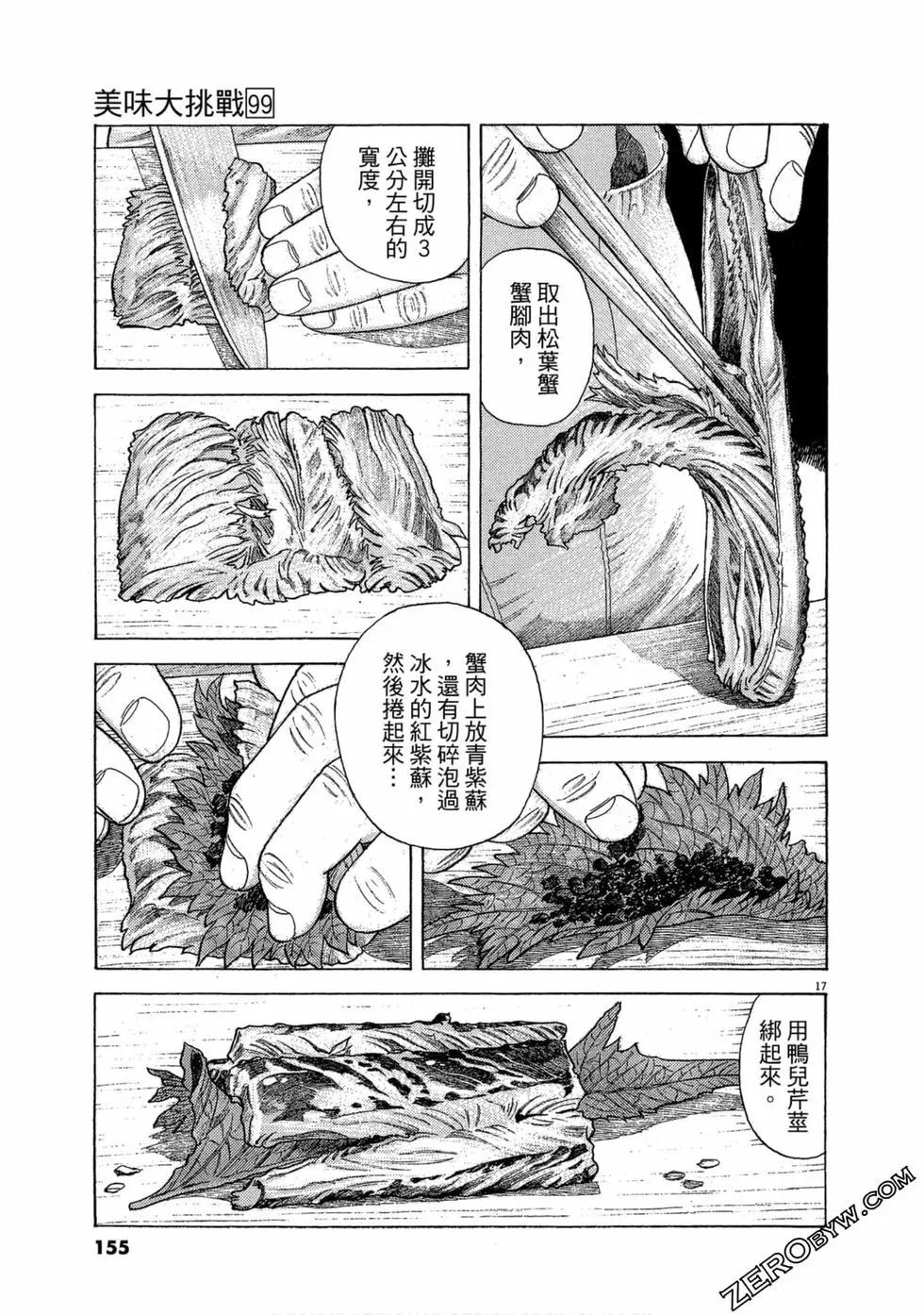 第99卷165