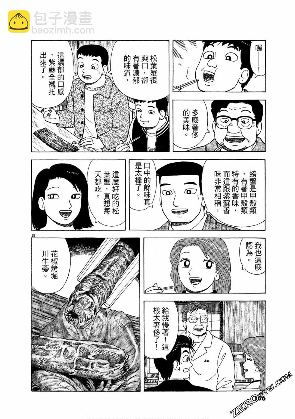 第99卷166