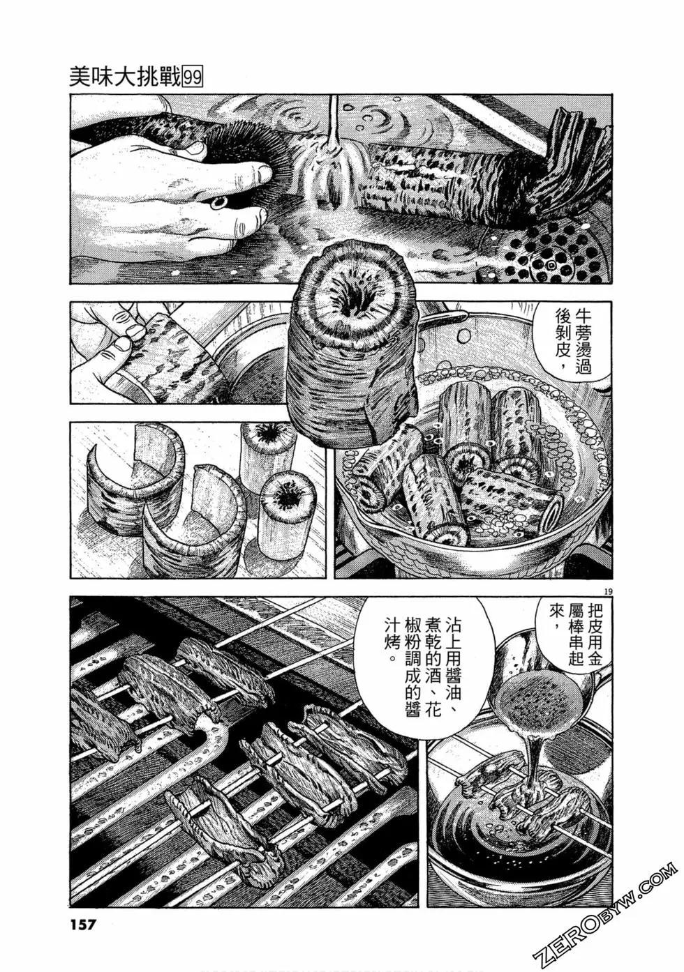 第99卷167