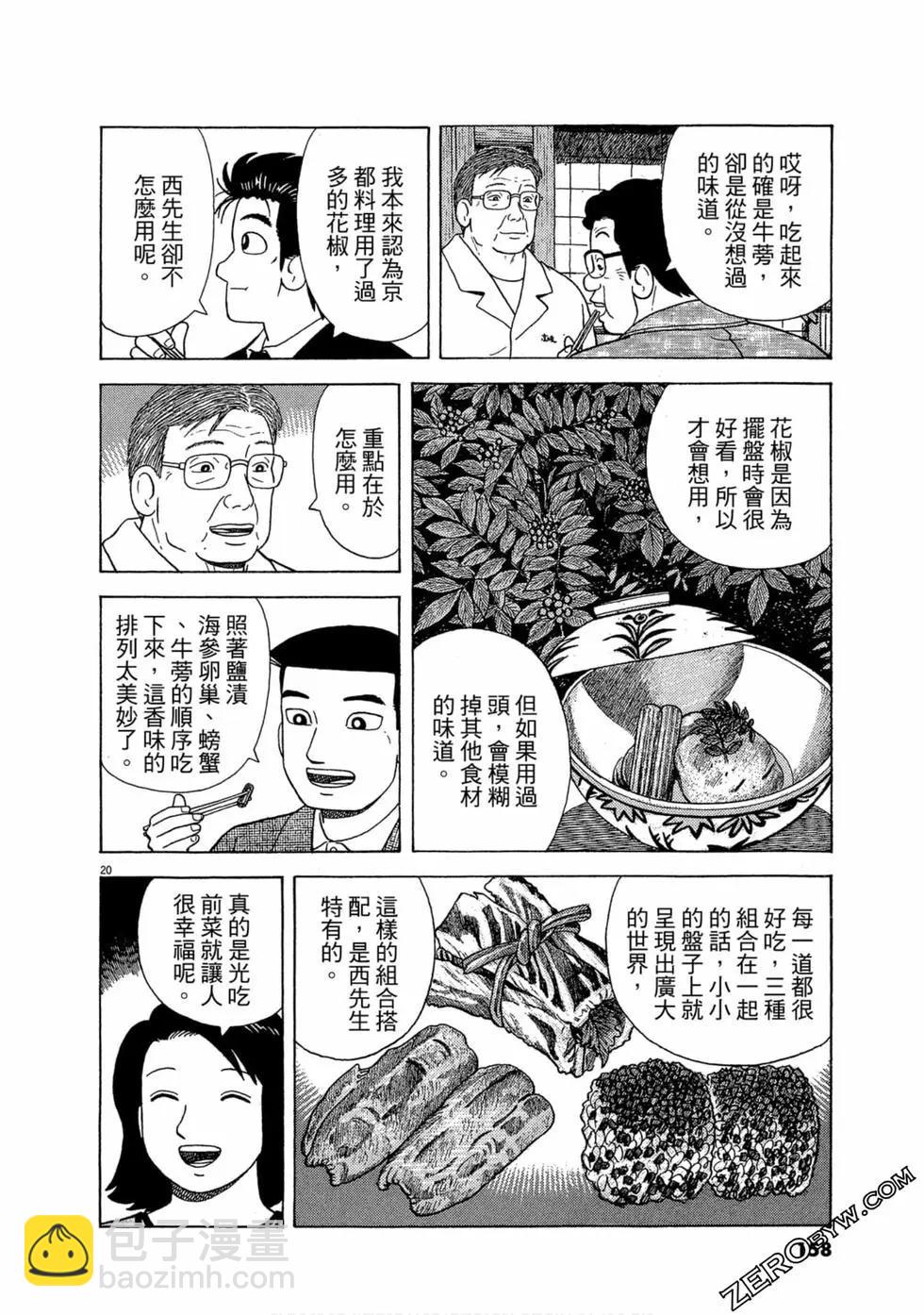 第99卷168