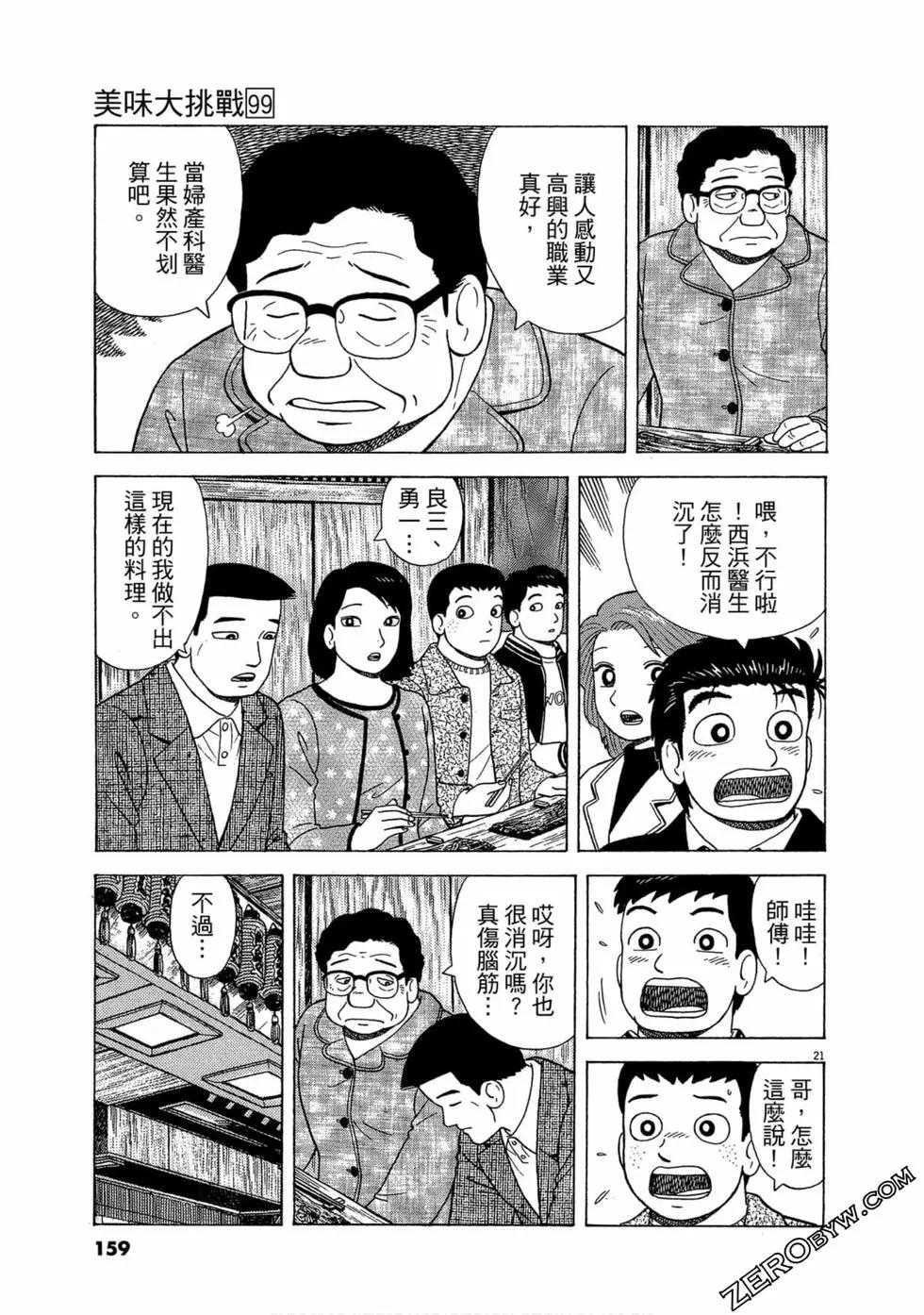 第99卷169