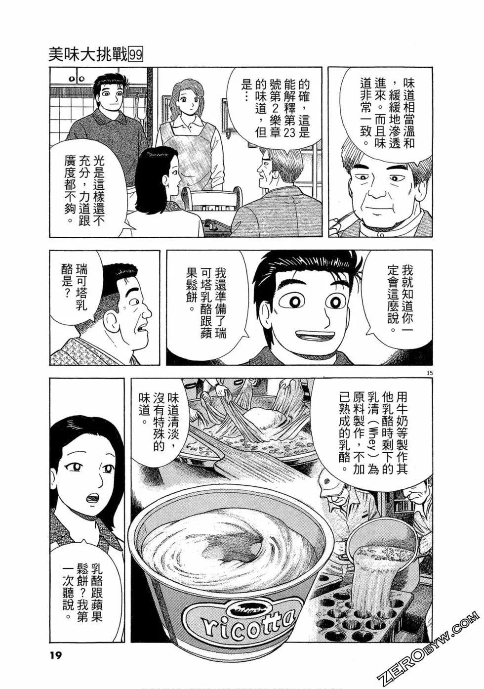 第99卷17