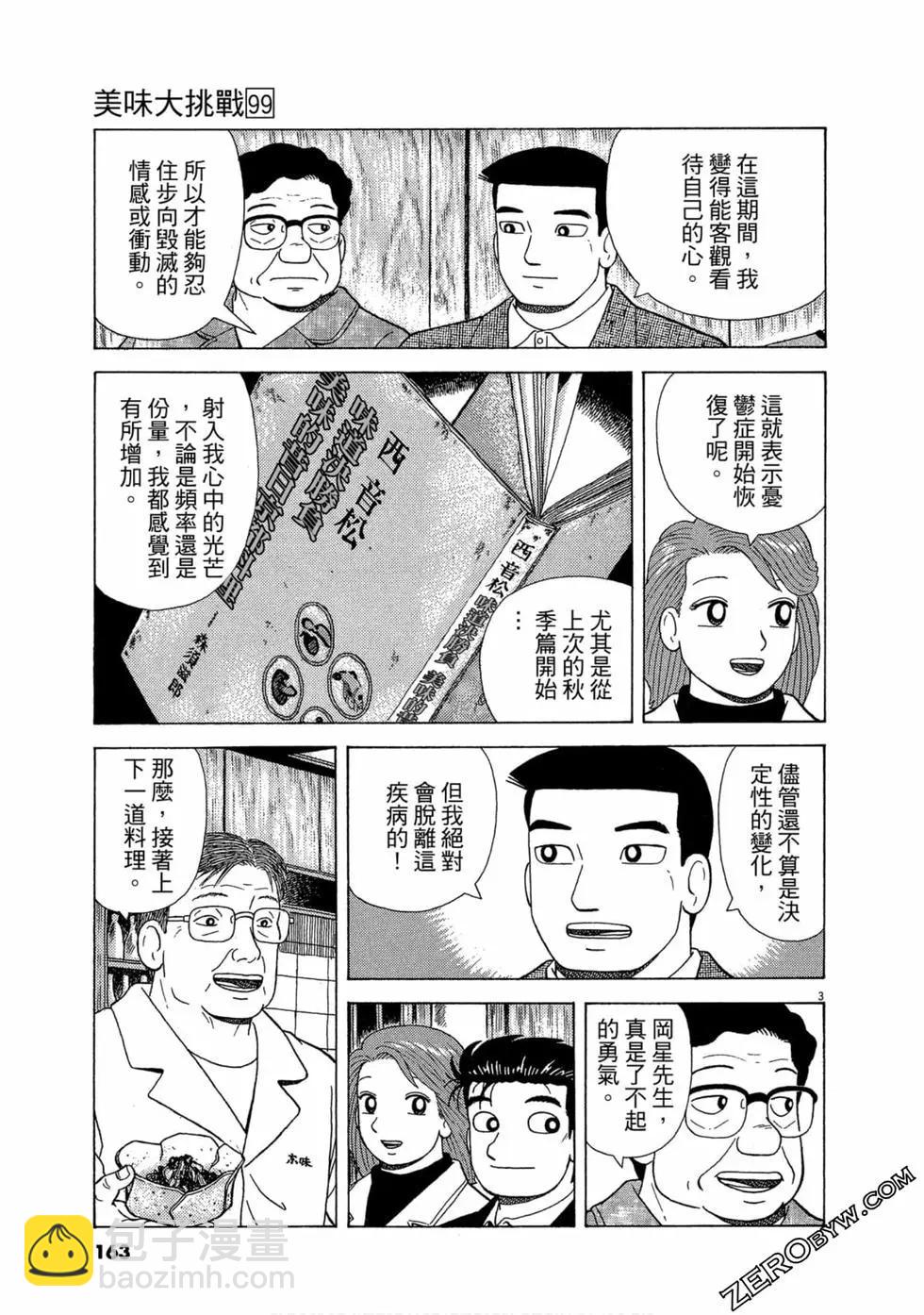 第99卷173