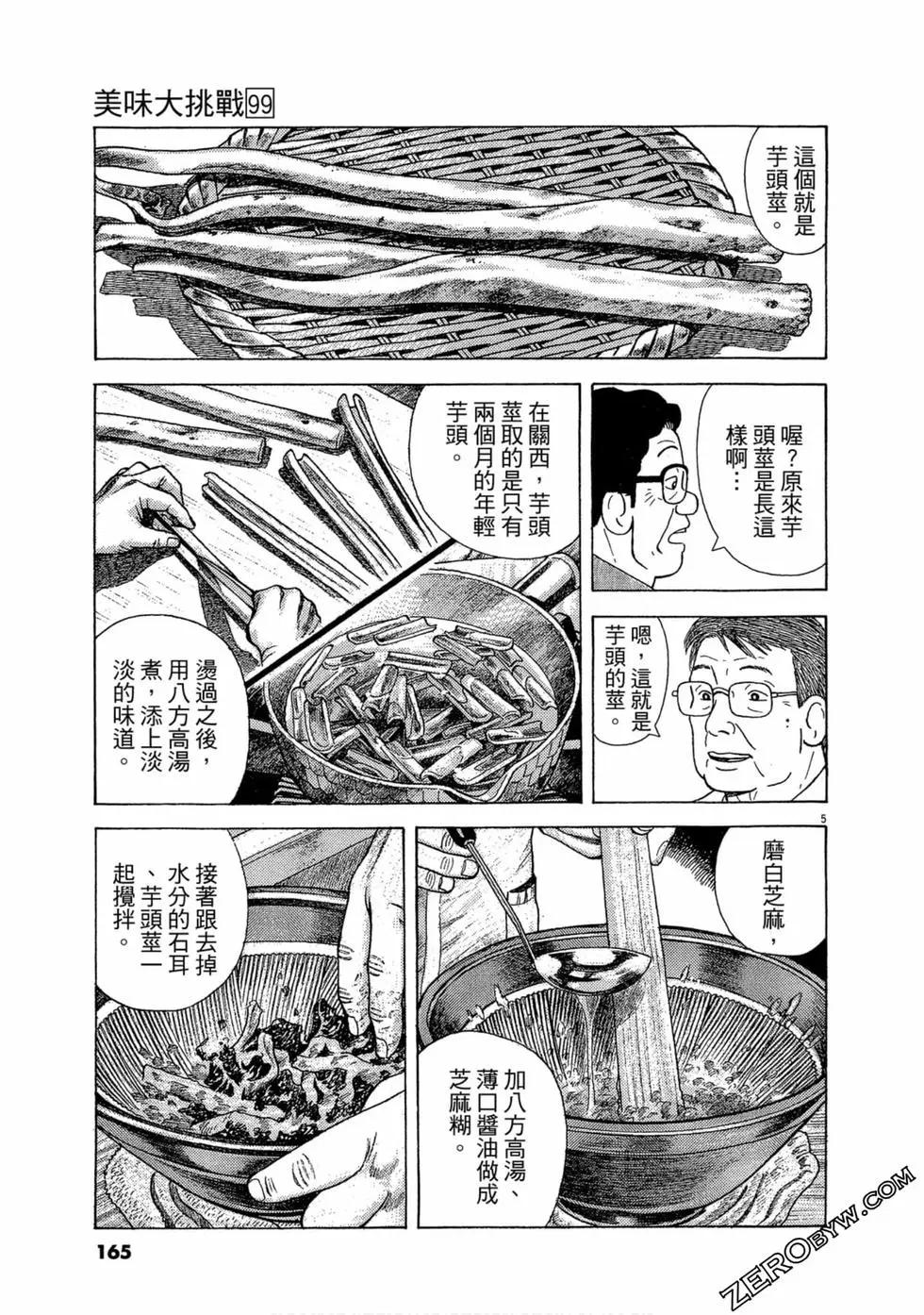 第99卷175