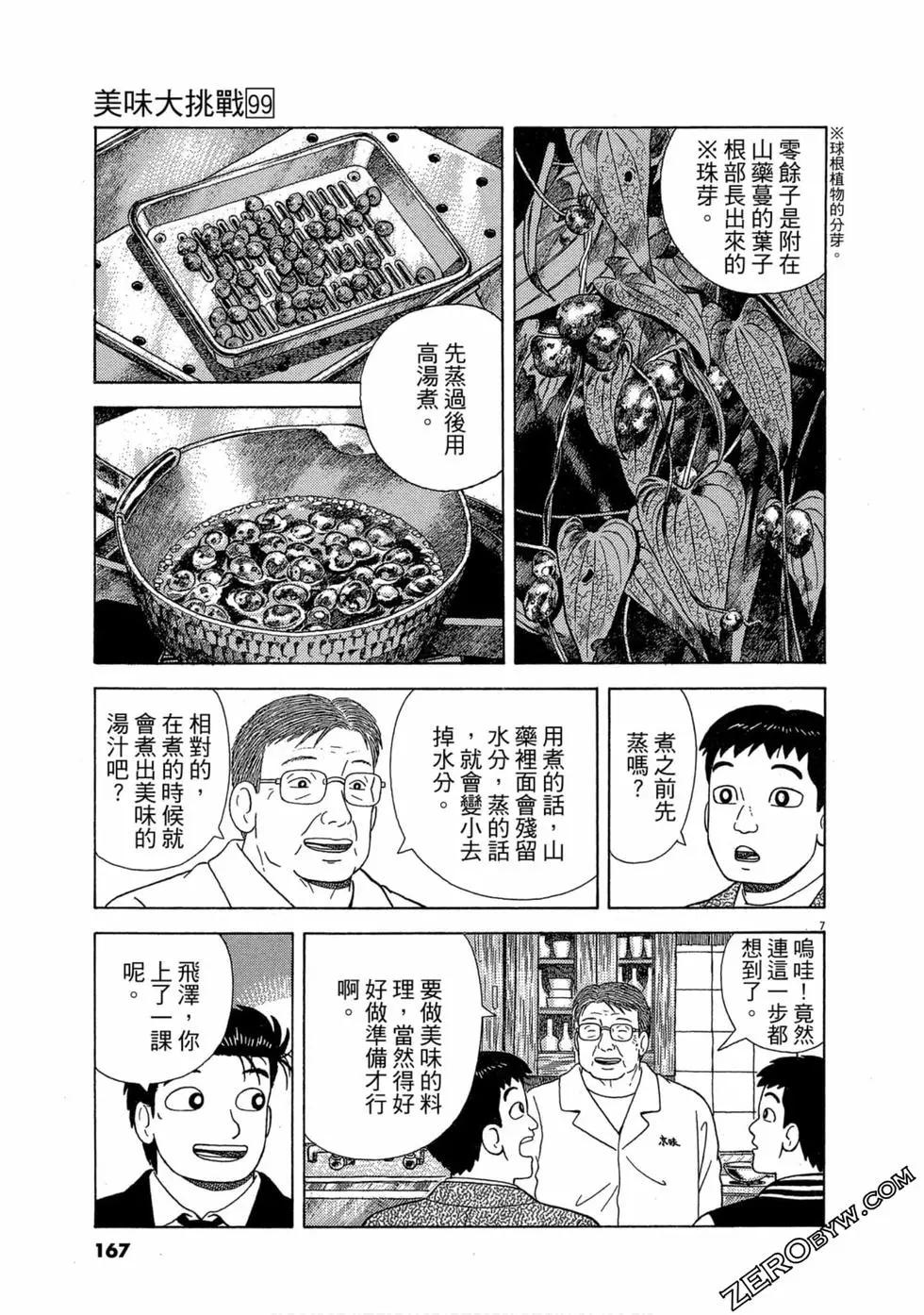 第99卷177