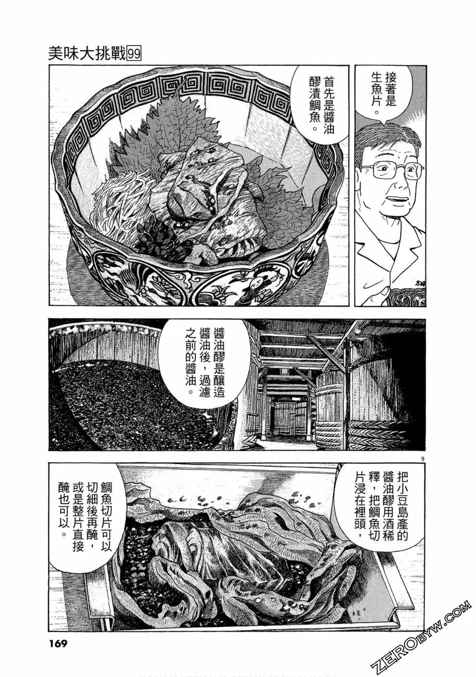 第99卷179