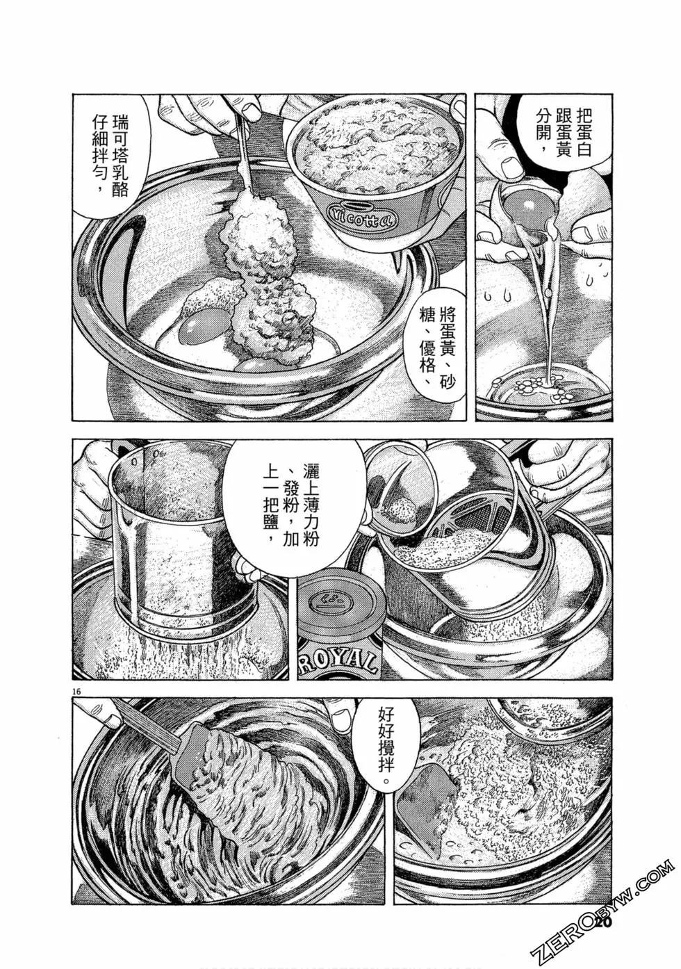 第99卷18