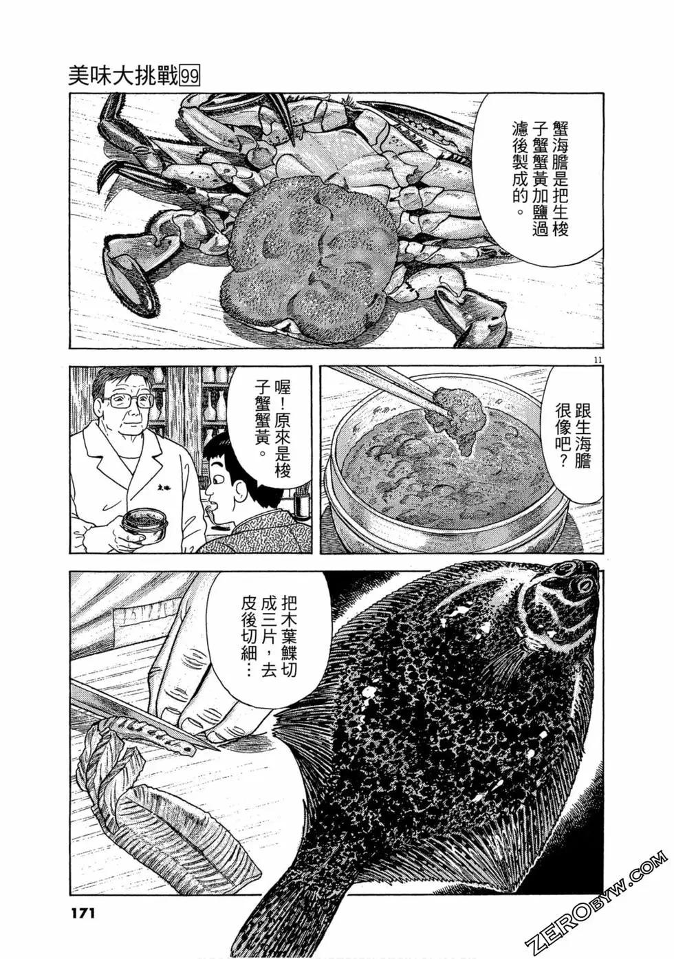 第99卷181