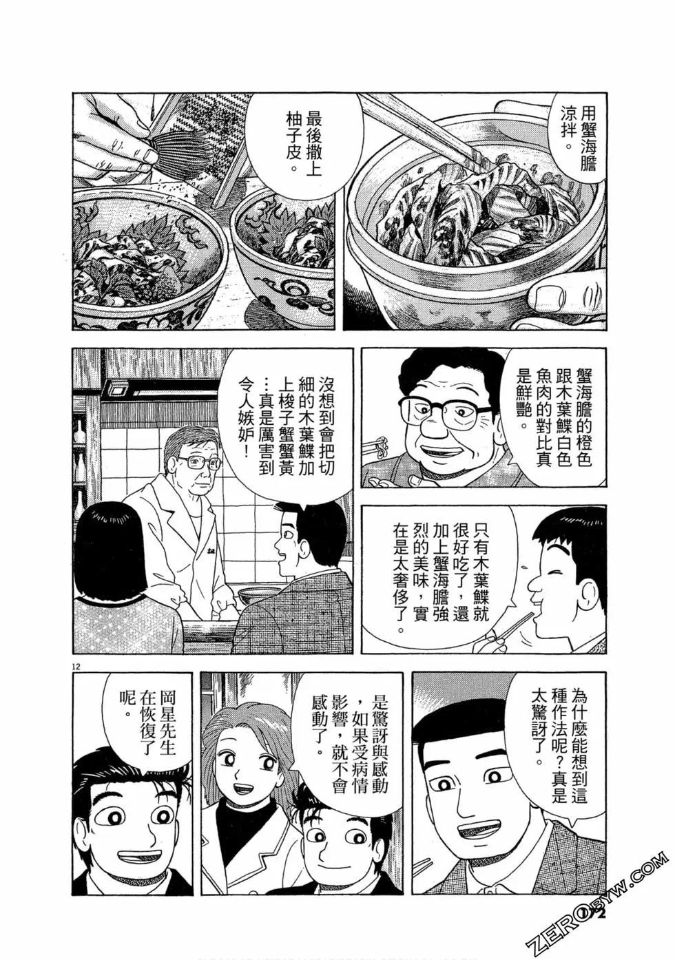 第99卷182