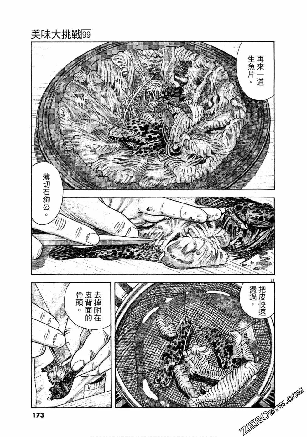 第99卷183