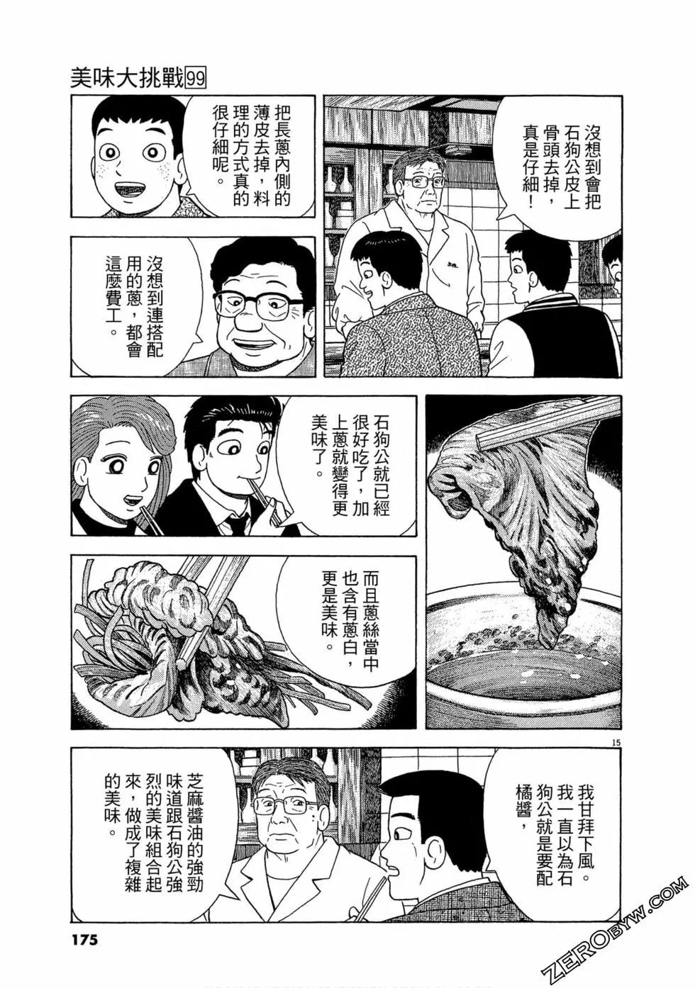 第99卷185