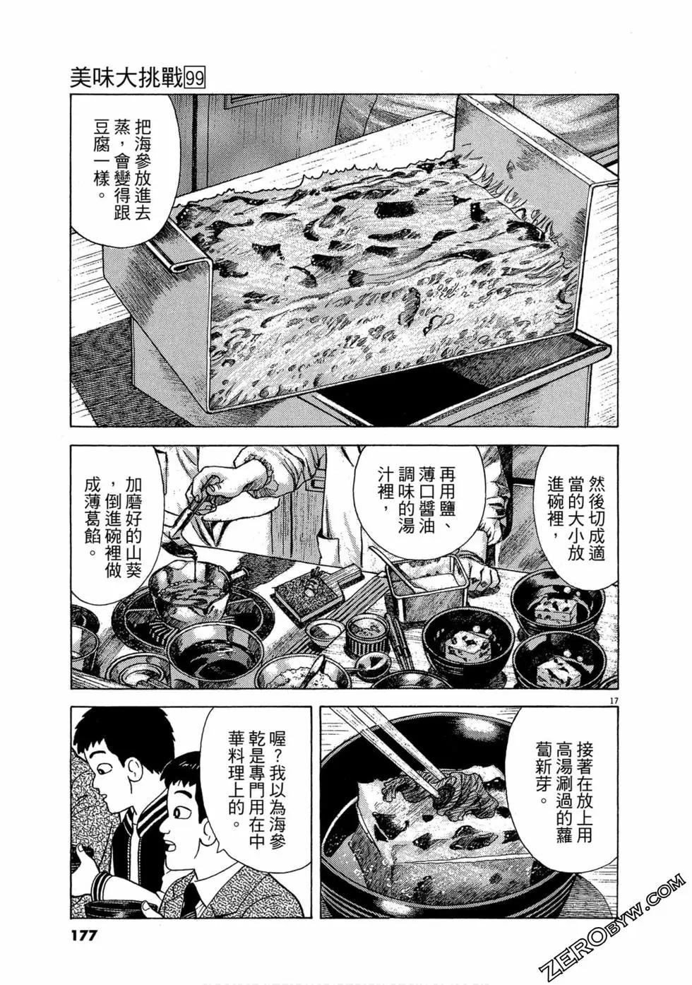 第99卷187