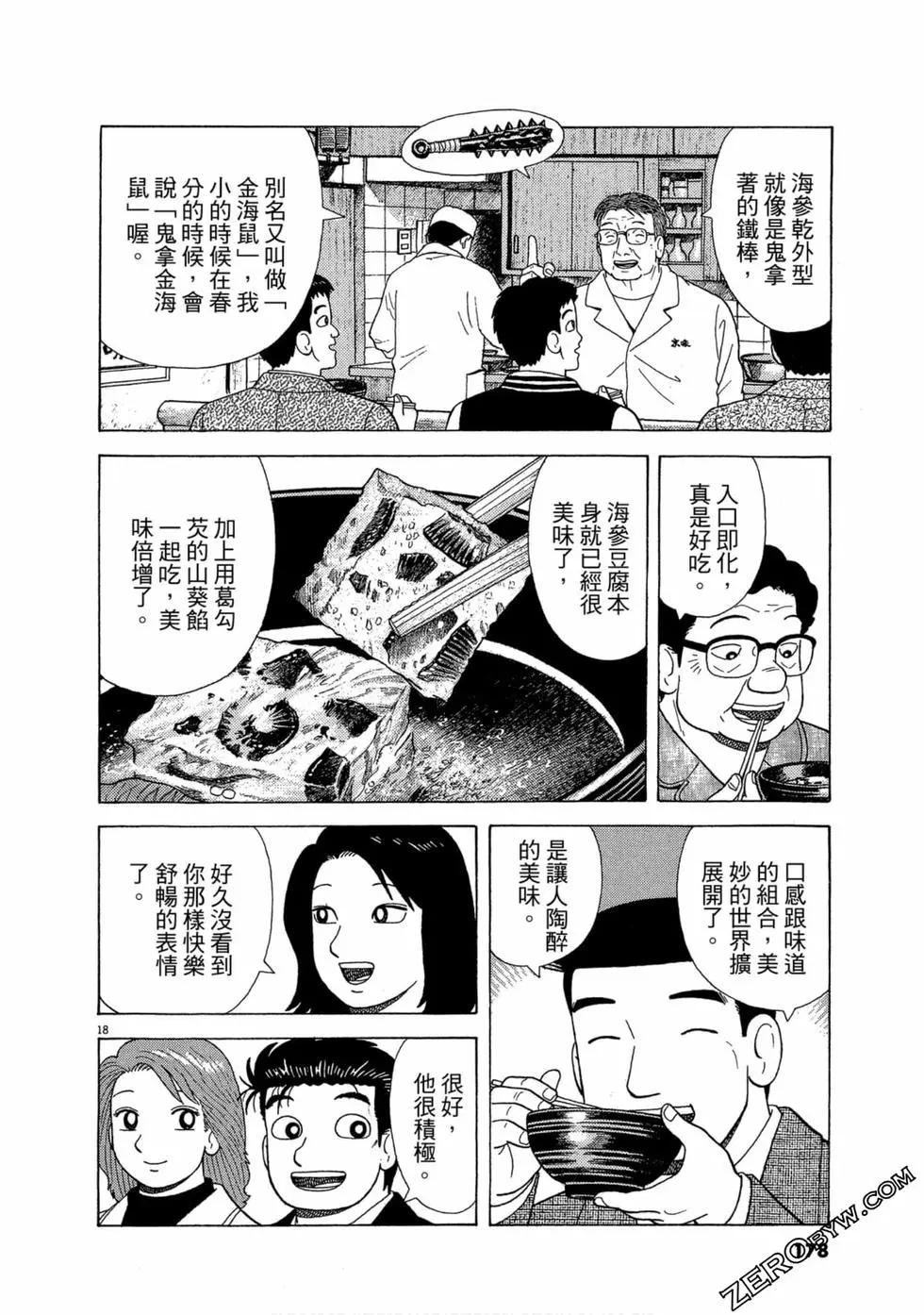 第99卷188