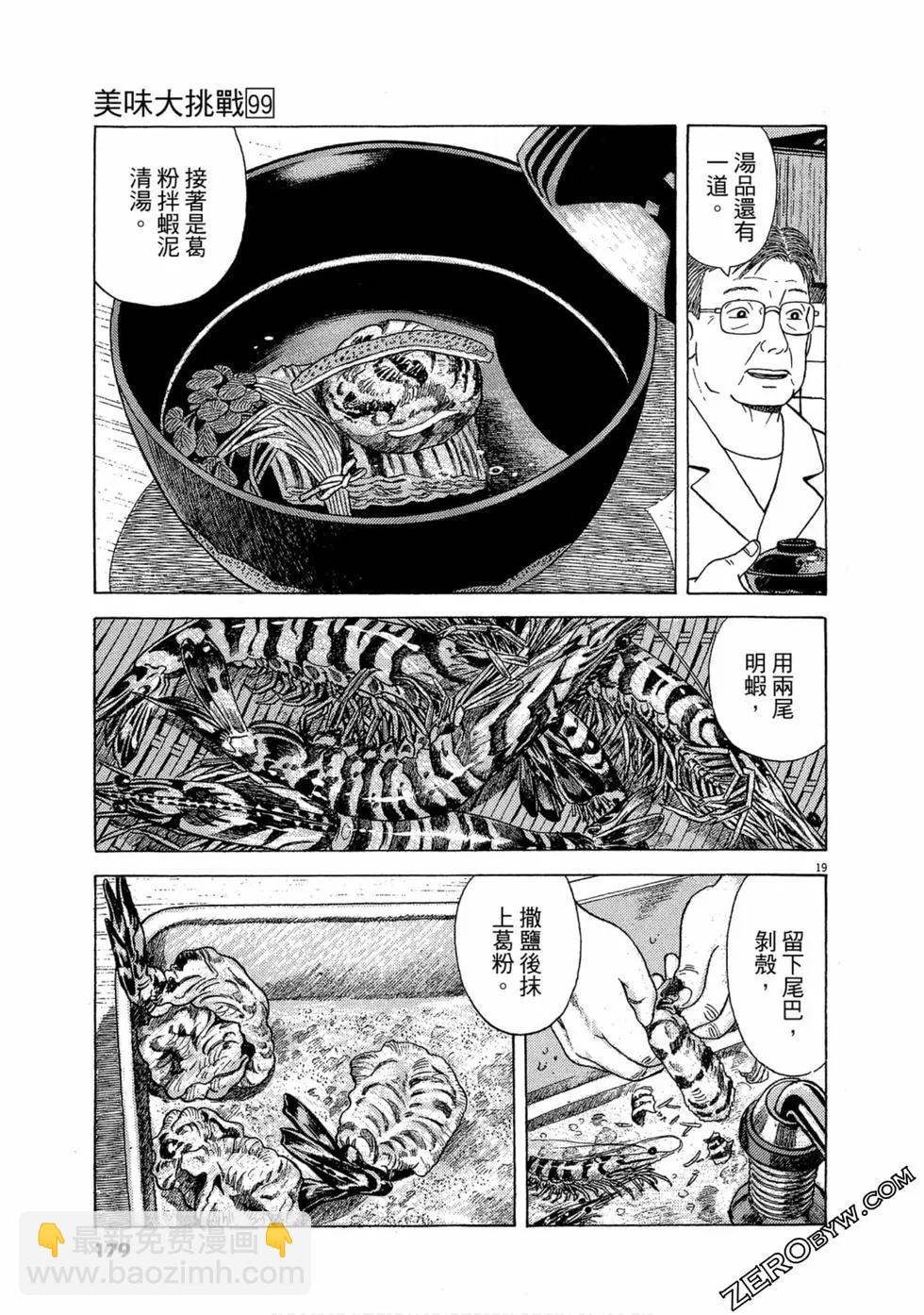 第99卷189